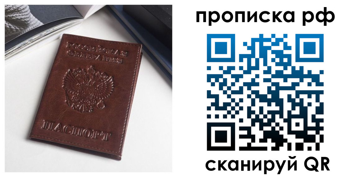 прописка для военкомата в Десногорске