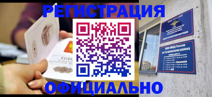 временная регистрация госуслуги в Десногорске