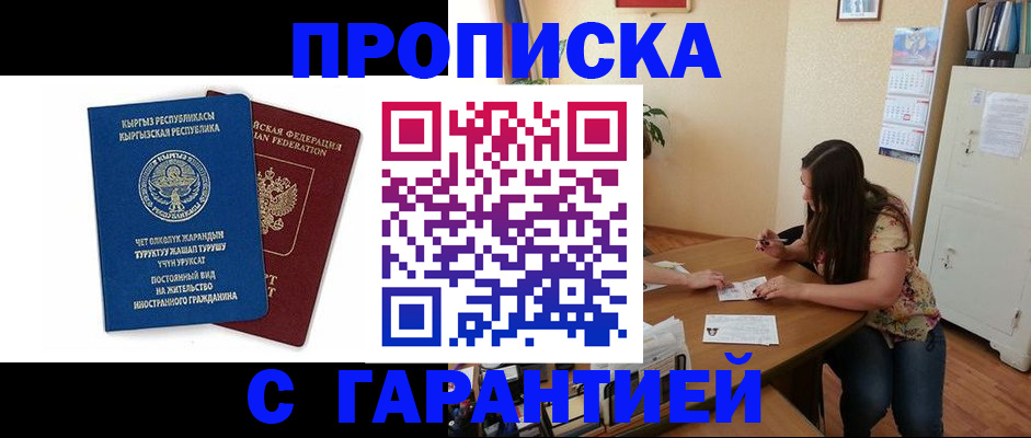 найти адрес прописки в Десногорске